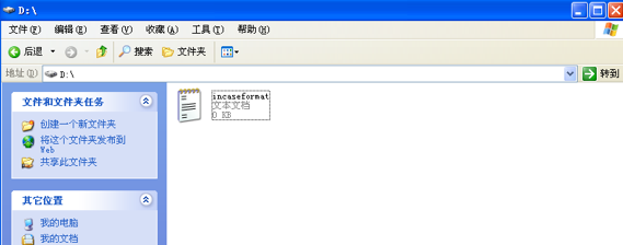 紧急！incaseformat蠕虫病毒来袭，警惕文件被删除